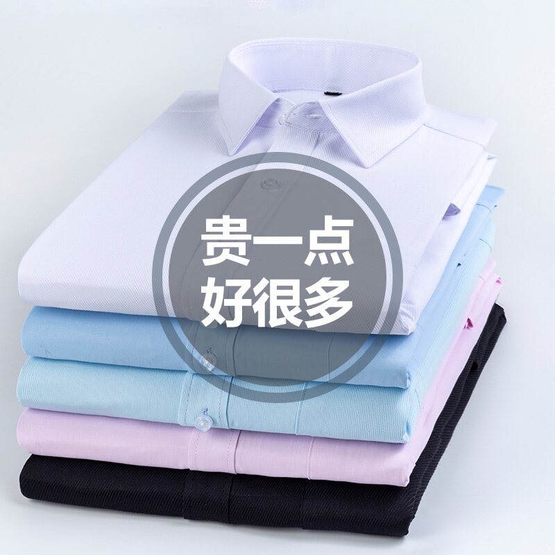 商务正装韩版潮流打底黑色白衬衫