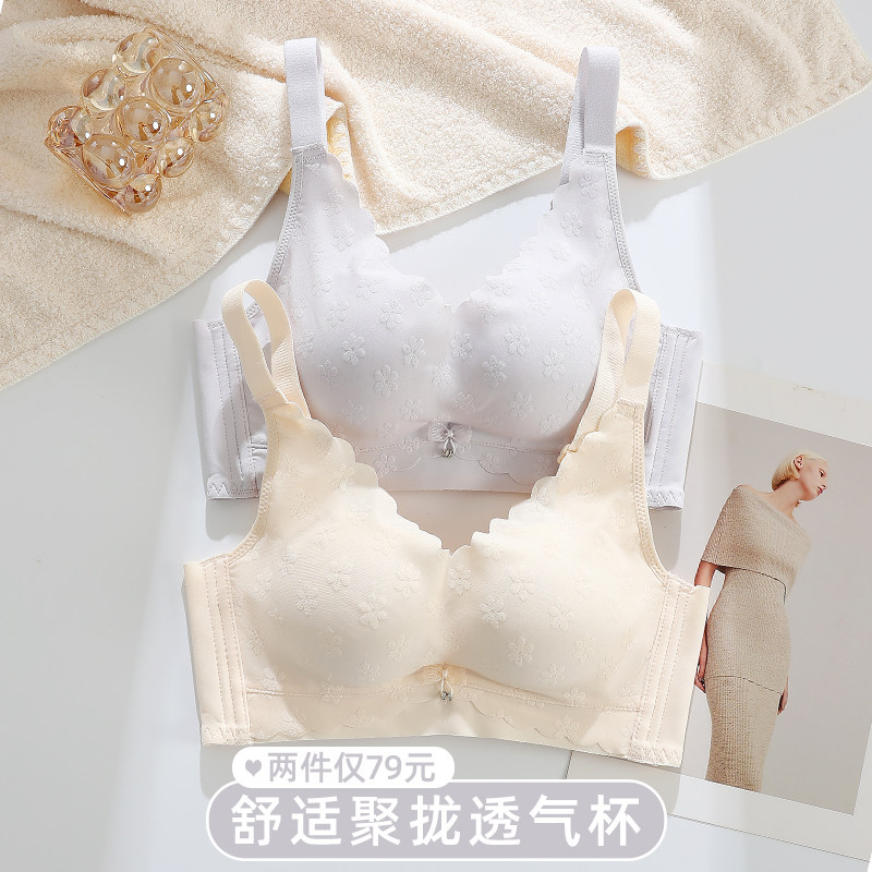 内衣女士小胸聚拢薄款上托收副乳防下垂调整型无钢圈文胸罩春夏季