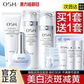 女 提亮肤色护肤品化妆正品 欧诗漫珍珠白套装 水乳美白淡斑补水保湿