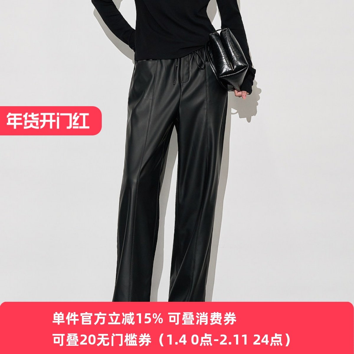 XG/雪歌2025年冬季新款休闲百搭直筒PU皮长裤女裤子XK402021A790,女装/女士精品,皮裤,淘宝优惠券,粉丝福利购,淘宝优惠卷