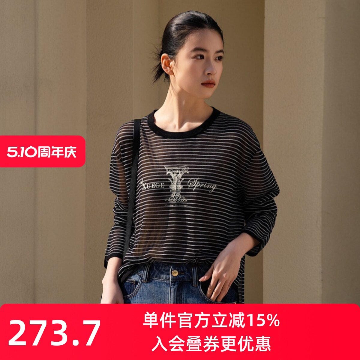 XG/雪歌26春条纹长袖微透针织衫女圆领宽松薄款上衣XL111001B599