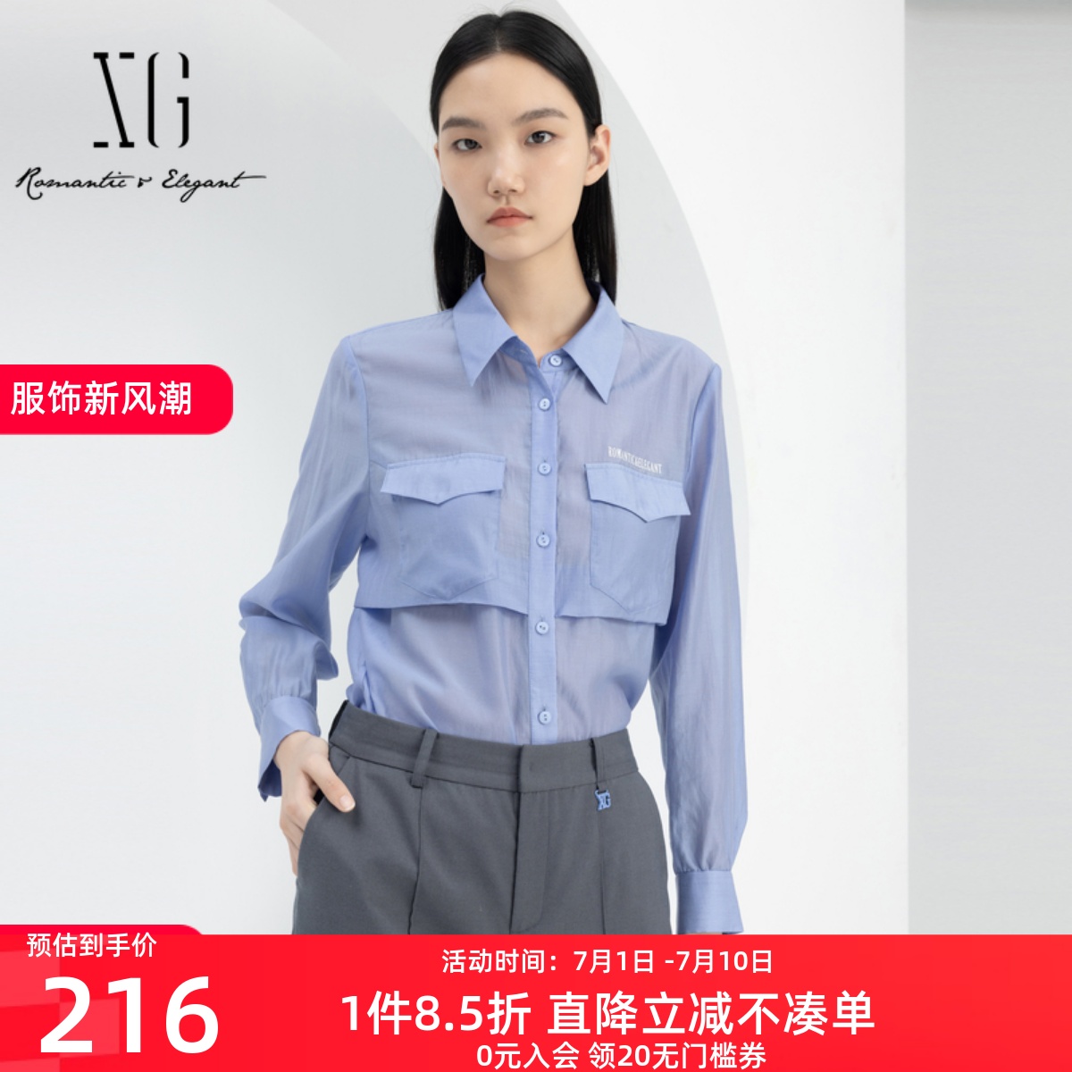 XG/雪歌直筒通勤长袖衬衫