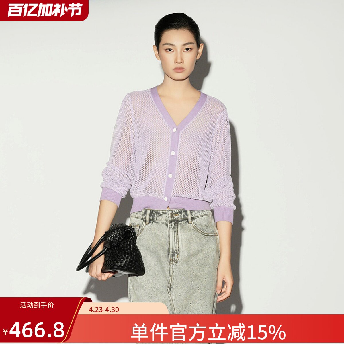 XG/雪歌26夏紫色V领薄款针织开衫女长袖微透毛衣外套XL211018A187