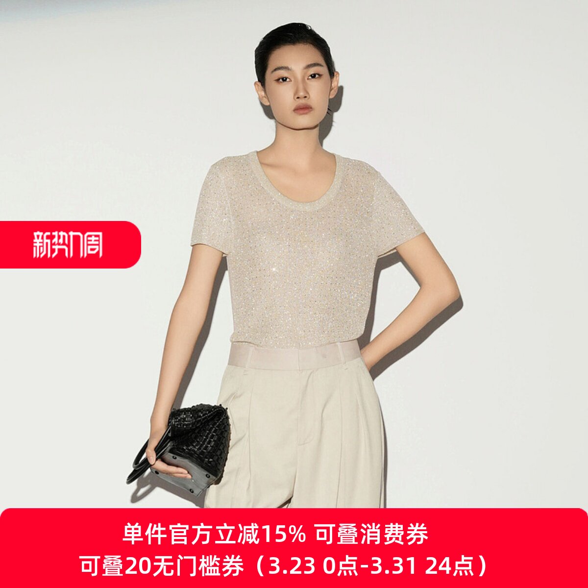 XG/雪歌26夏款圆领短袖亮片针织衫女百搭高级感上衣XL211004A160