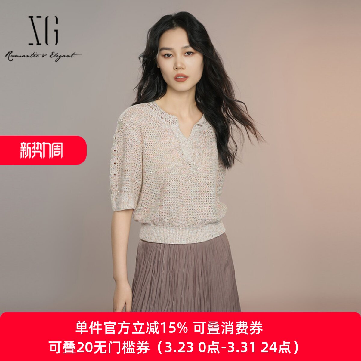 XG/雪歌2025年秋新款V领短袖针织衫高级感气质上衣女XK311001A160