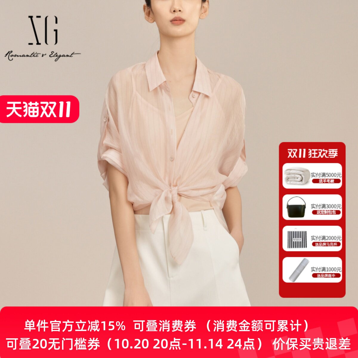 XG/雪歌2025夏季新款两件套条纹翻领短袖衬衫女上衣XK221039A508