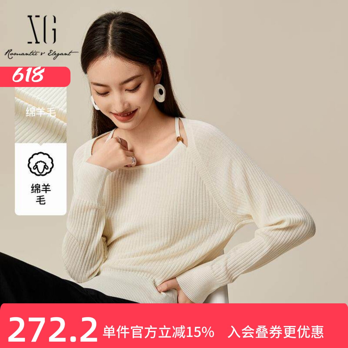 XG/雪歌露肩长袖毛针织衫25春季新款纯绵羊毛衫女装XL111801A891