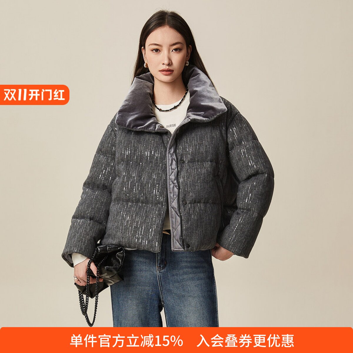 XG/雪歌立领亮片短款羽绒服女