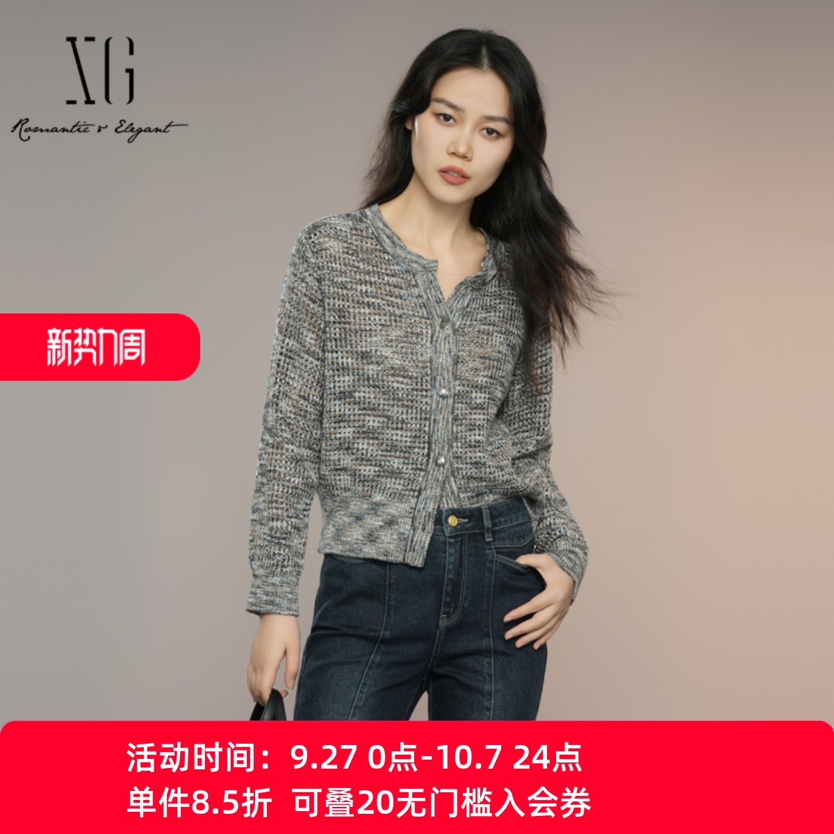 XG/雪歌圆领百搭长袖针织开衫