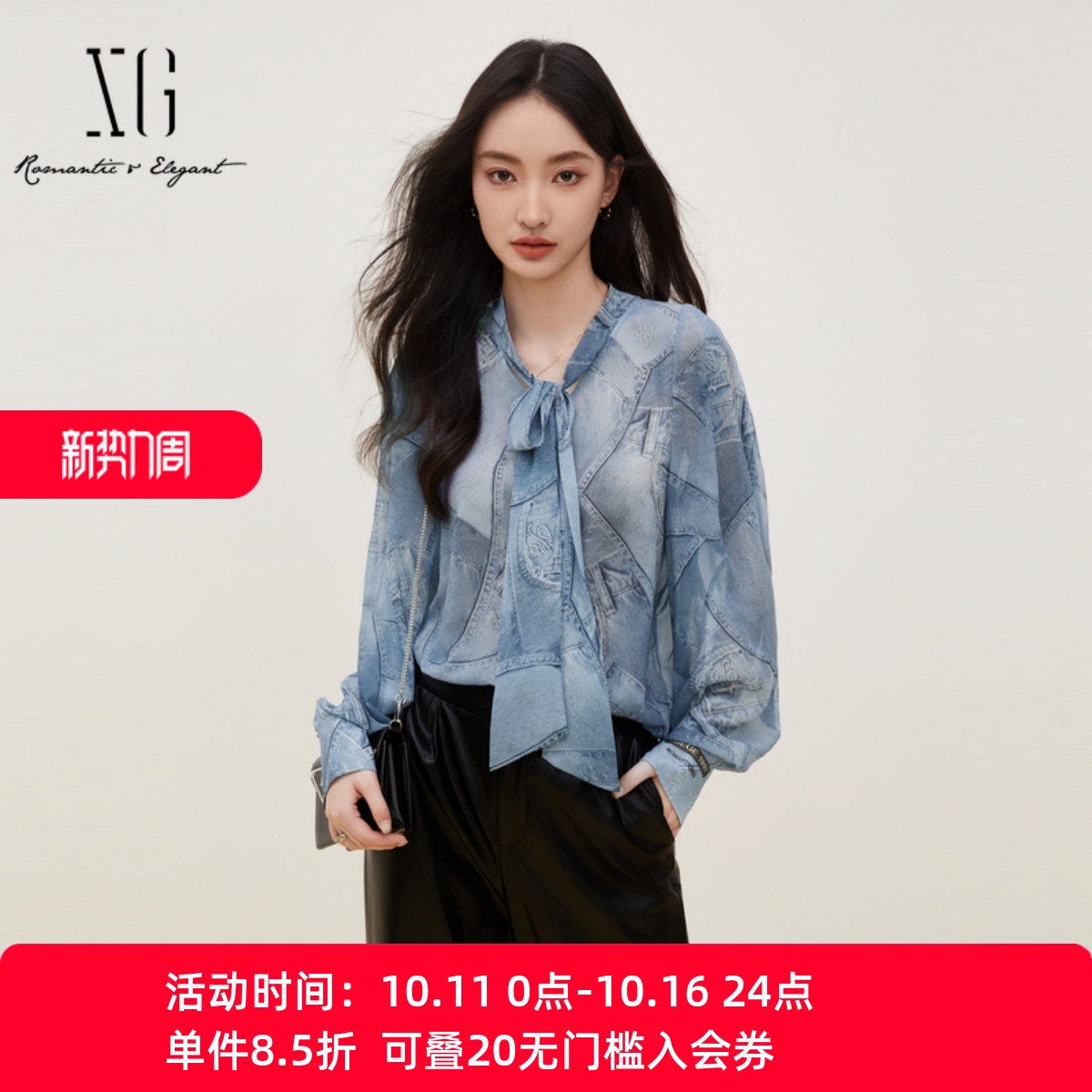 XG/雪歌印花系带长袖衬衫