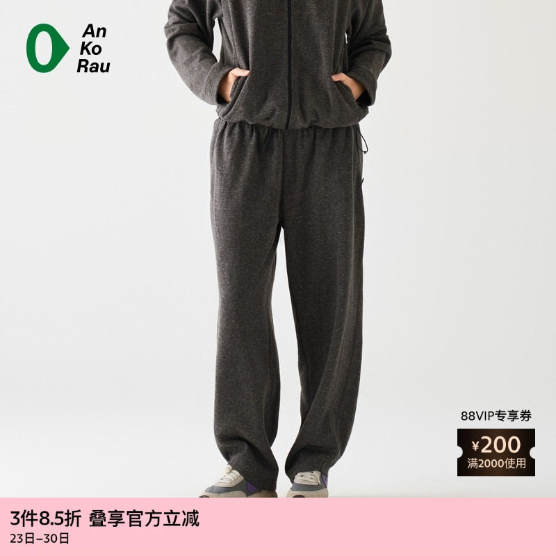 素然AnKoRau 安高若春季女士休闲经典涤麻抓绒直筒裤