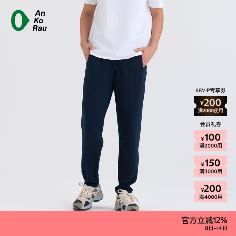AnKoRau安高若气质天丝铜氨锥裤