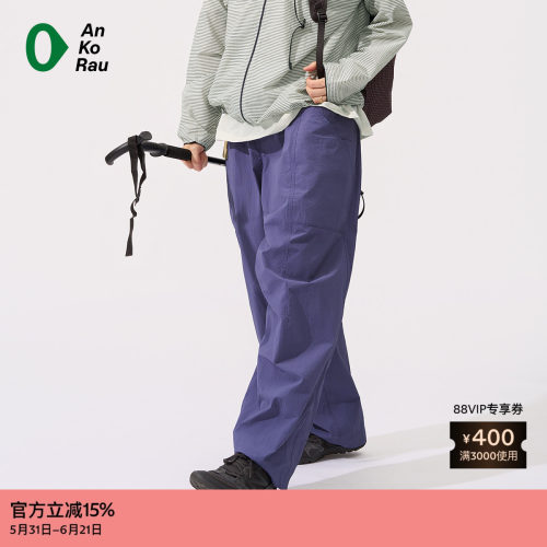 AnKoRau安高若微孔呼吸松锥裤