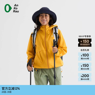 素然AnKoRau 安高若秋女士户外运动轻量连帽外套