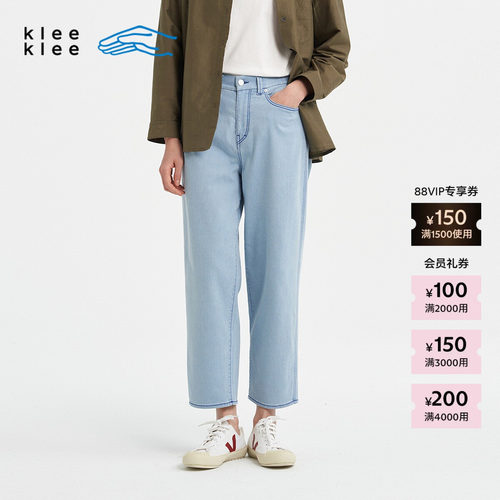 KleeKlee薄弹牛仔浅色水洗锥裤