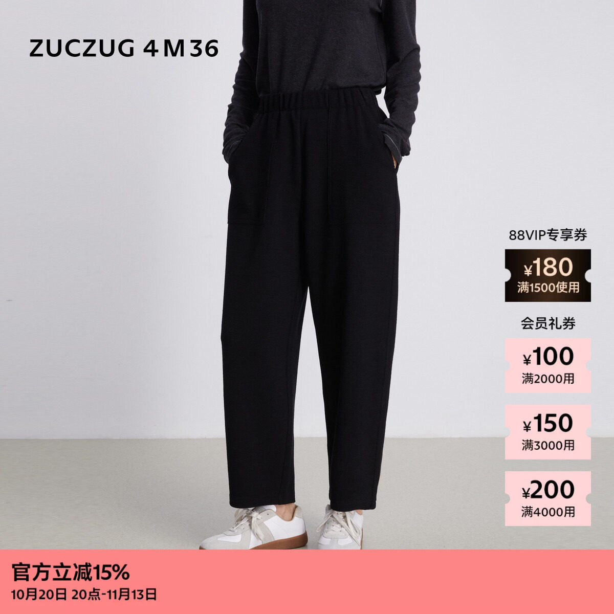【新品】素然 ZUCZUG 4M36 26秋女士通勤羊毛混纺珠地九分锥裤