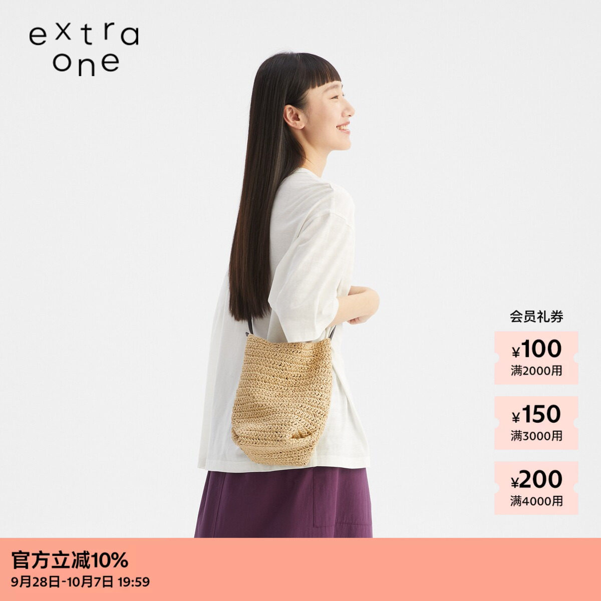 extraone纸纱拼皮单肩斜挎小包图片