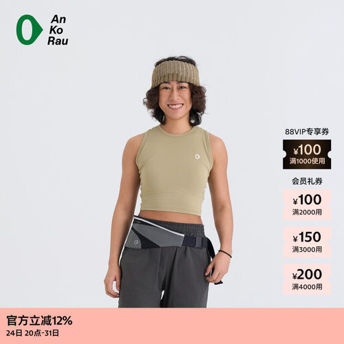 AnKoRau经典轻量速干运动背心