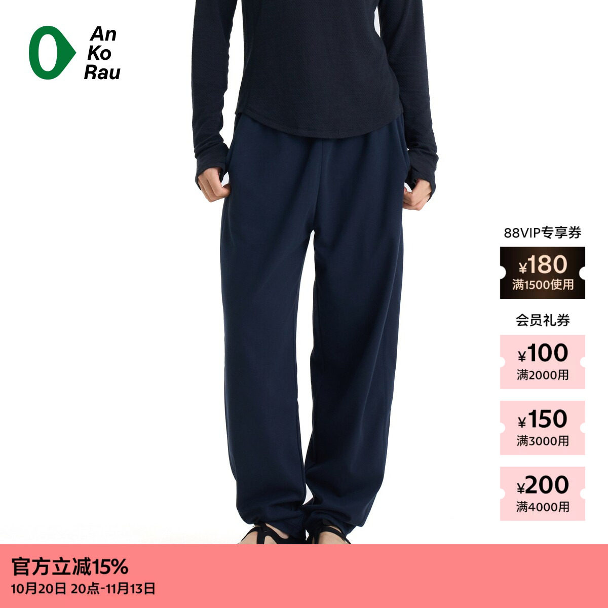 【新品】素然 AnKoRau 安高若 26秋女士休闲运动弹力针织松锥裤