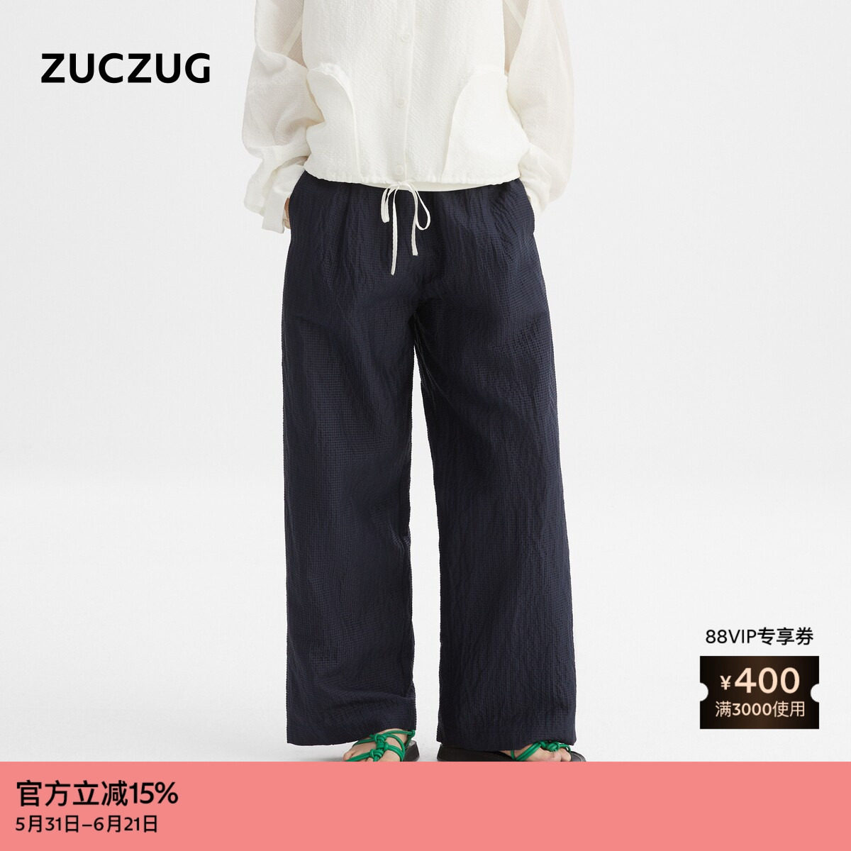 【新品】ZUCZUG 素然26春女士经典气质简约休闲丝麻泡泡纱直筒裤