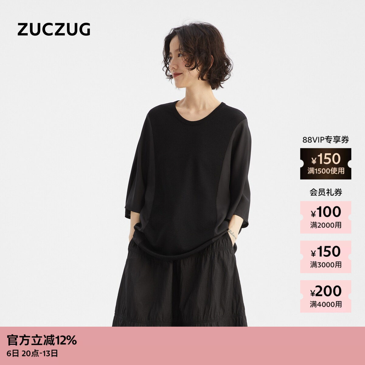 【新品】ZUCZUG 素然 26夏女士简约通勤气质真丝拼接针织套头衫