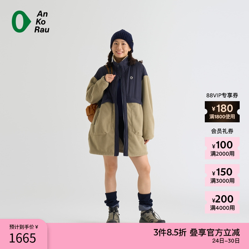 AnKoRau双面穿梭织抓绒长外套