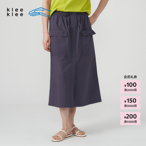 素然kleeklee肌理薄棉布半裙
