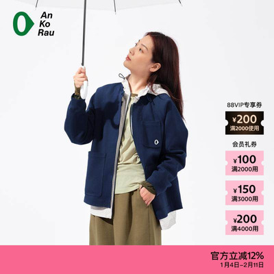 AnKoRau拉架格子两件套