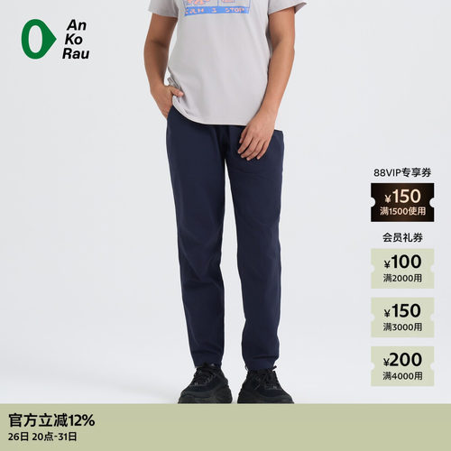 AnKoRau安高若女士轻量运动锥裤
