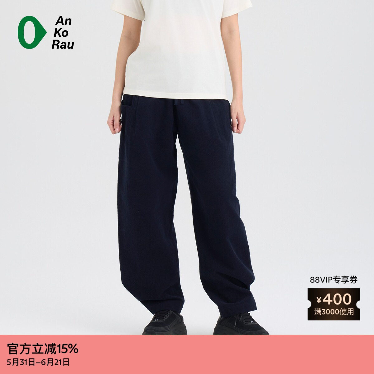 【新品】素然 AnKoRau 安高若 26春女士泡泡肌理感灯芯绒直筒裤