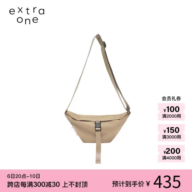 【新品】素然extra one 24春夏女士多色经典质感尼龙布小号邮差包