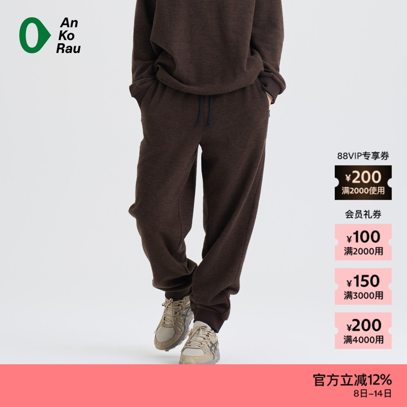 AnKoRau超细羊毛经典休闲松锥裤