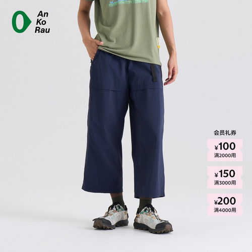 AnKoRau安高若薄尼龙八分直筒裤