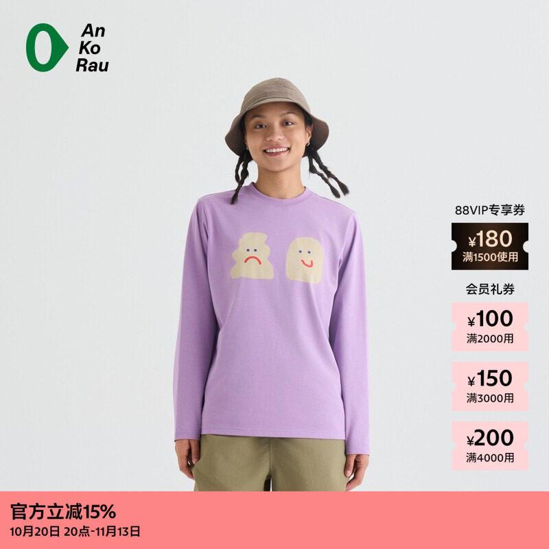 素然AnKoRau 安高若 秋女士户外干爽COOLMAX长袖T恤