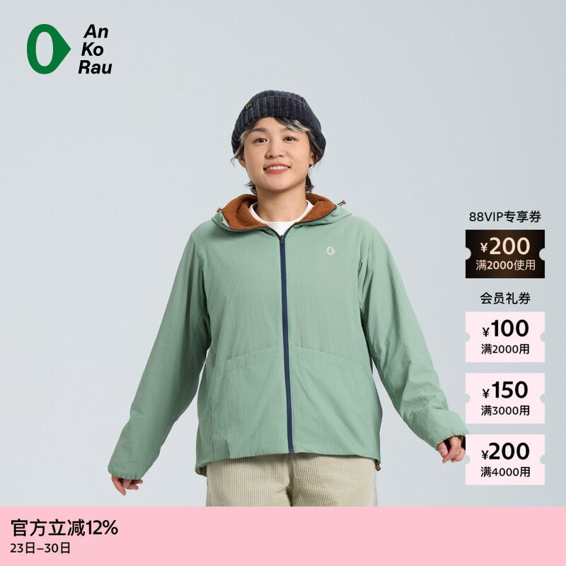 素然AnKoRau 安高若冬季女士户外穿搭双面穿梭织抓绒带帽外套