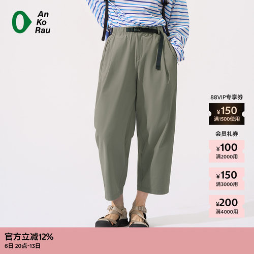 AnKoRau安高若速干八分阔腿裤