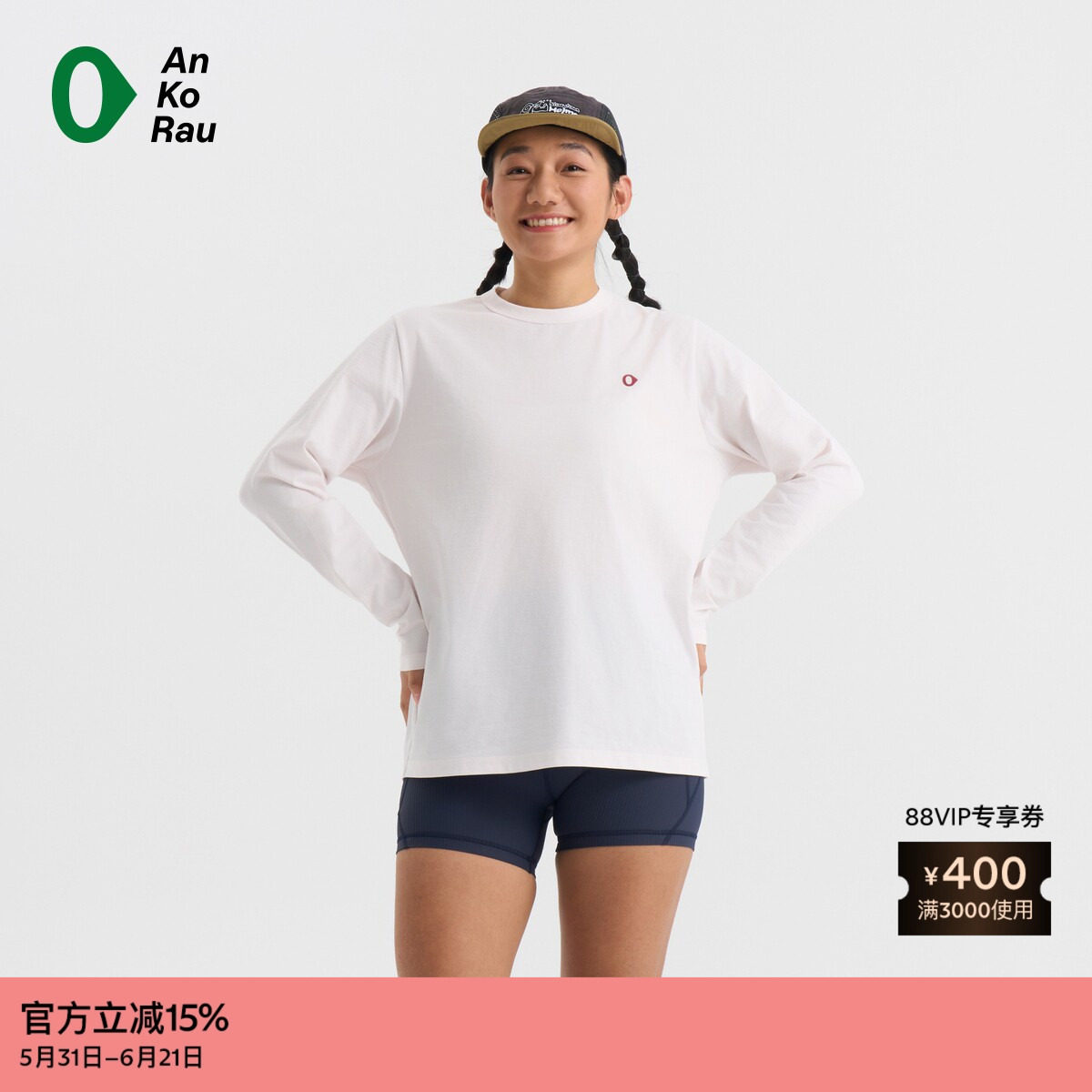 【新品】素然 AnKoRau 安高若 26春女士休闲环保吸湿速干长袖T恤