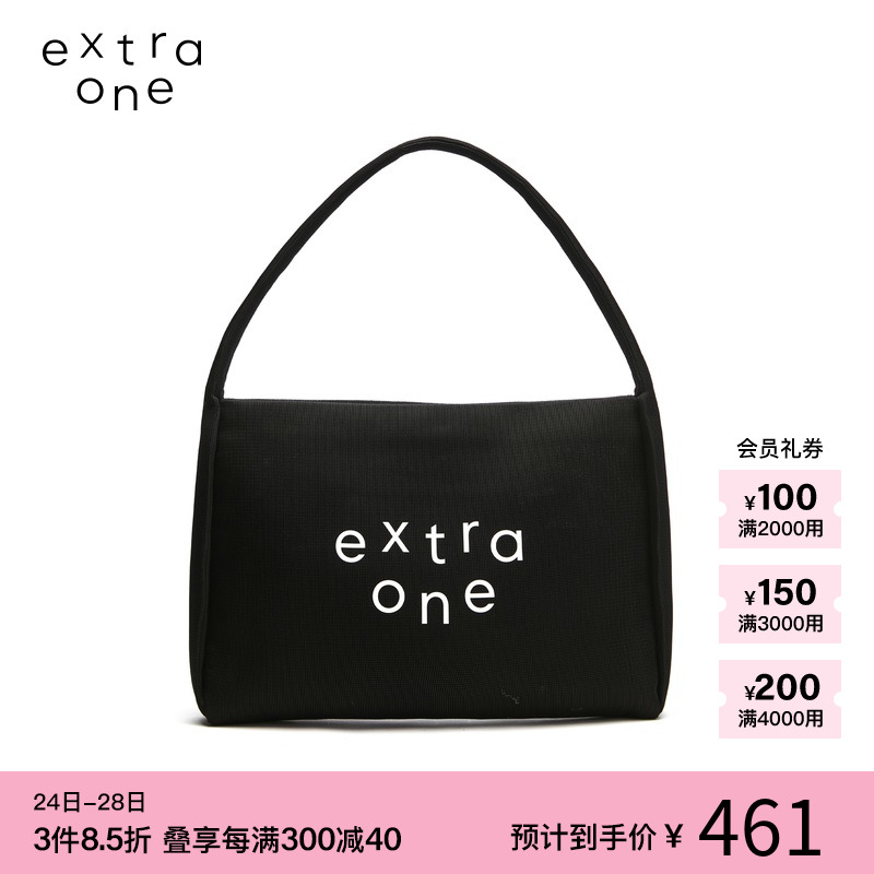 素然斜背包extraone网眼布