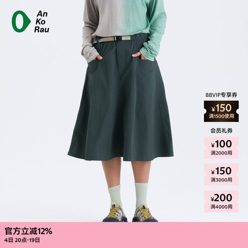 AnKoRau安高若微孔呼吸半裙