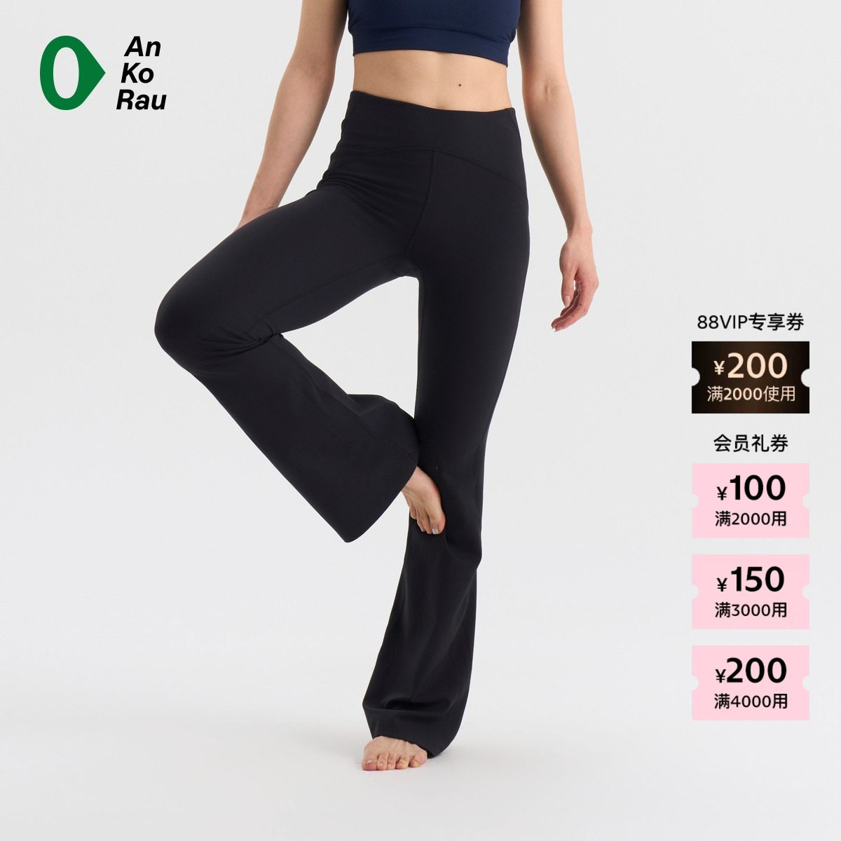 【新品】素然 AnKoRau 安高若 26春女士休闲云感弹力修身喇叭裤 - ZUCZUG官方旗舰店出品