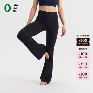 【新品】素然 AnKoRau 安高若 26春女士休闲云感弹力修身喇叭裤