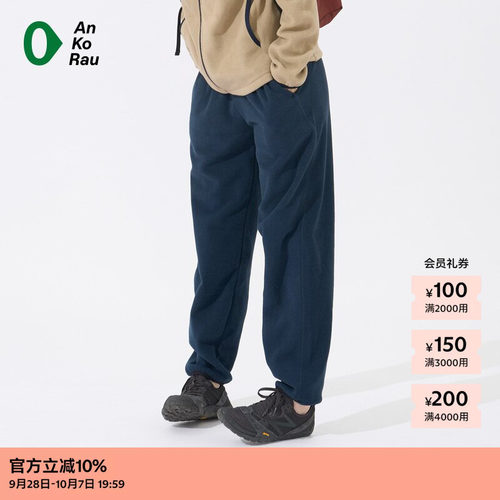 AnKoRau安高若混色抓绒松锥裤