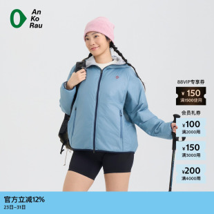 安高若 AnKoRau 素然 26春女士户外随行可收纳双面穿外套 新品