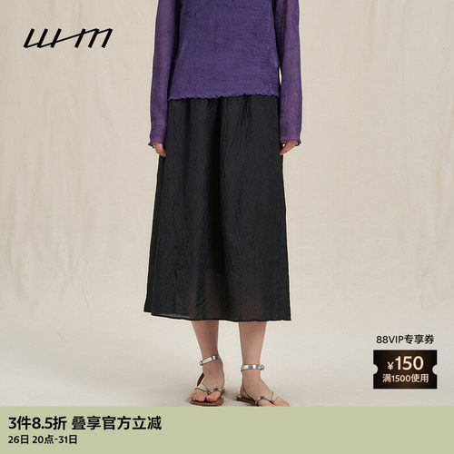 WHM气质水洗塔夫绸松直半裙