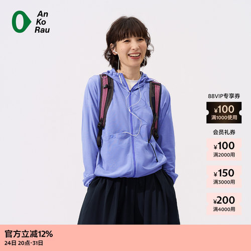 AnKoRau安高若轻纸带帽外套