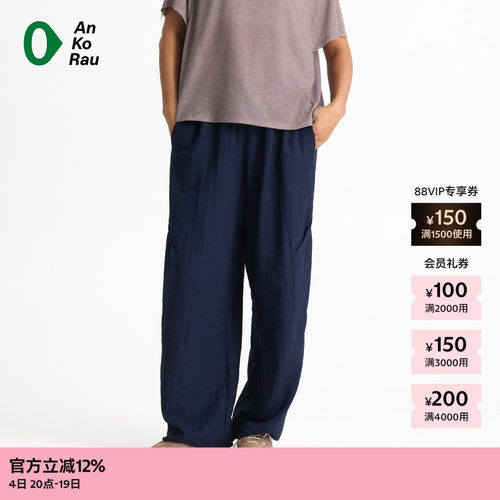 AnKoRau安高若梭织麻感直筒裤