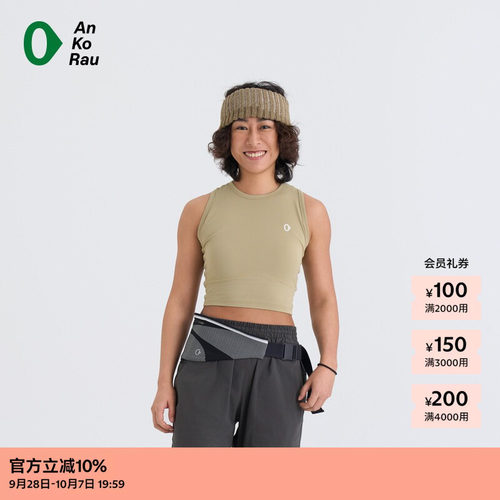 AnKoRau经典轻量速干运动背心