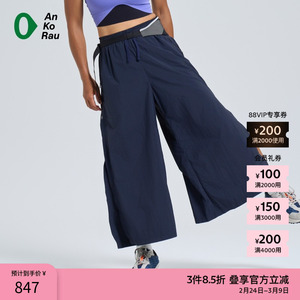 素然AnKoRau 安高若秋季女士户外穿搭轻量利落廓型感阔腿休闲裤