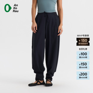 安高若 AnKoRau 素然 26春女瑜伽休闲速干呼吸宽松直筒裤 新品