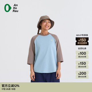 素然AnKoRau 安高若春季女士户外穿搭拼色七分袖T恤